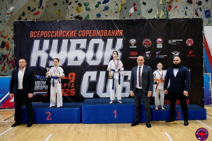 Всероссийские соревнования &laquo;Кубок Сибири&raquo; по киокушин 8