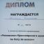 Очередные победы Валентина Тяпкина!