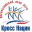 &laquo;КРОСС НАЦИИ-2019&raquo;
