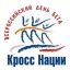 &laquo;Кросс нации&raquo; в Уярском районе