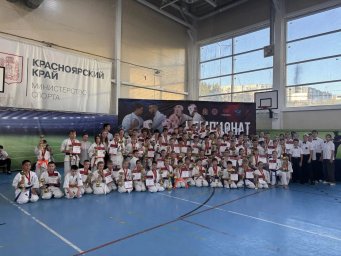 Первенство г. Красноярска по киокушин Первенство г. Красноярска по киокушин