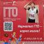 Уярцы выступили на зимнем фестивале ГТО
