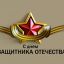 Спортивные соревнования приуроченные к Дню защитника Отечества