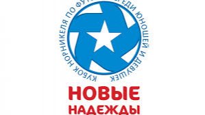 Стали призёрами «Кубка Норникеля»! Стали призёрами «Кубка Норникеля»!