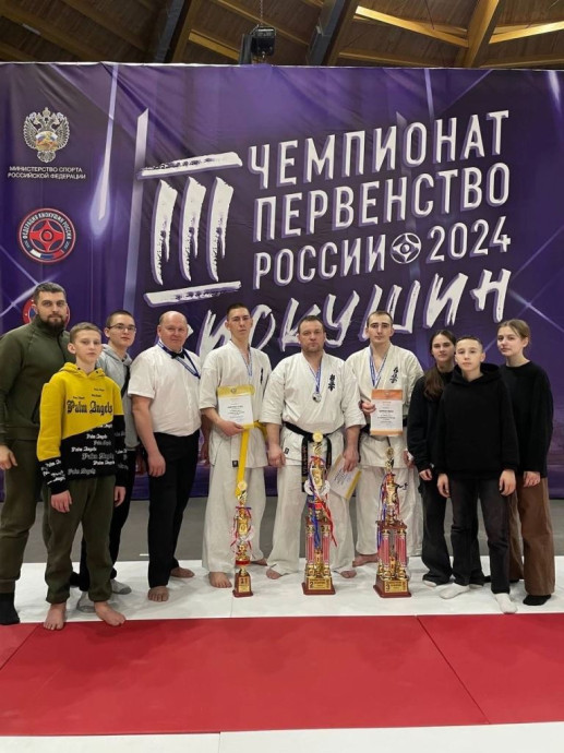 Чемпионат и первенство России по киокушин. 2